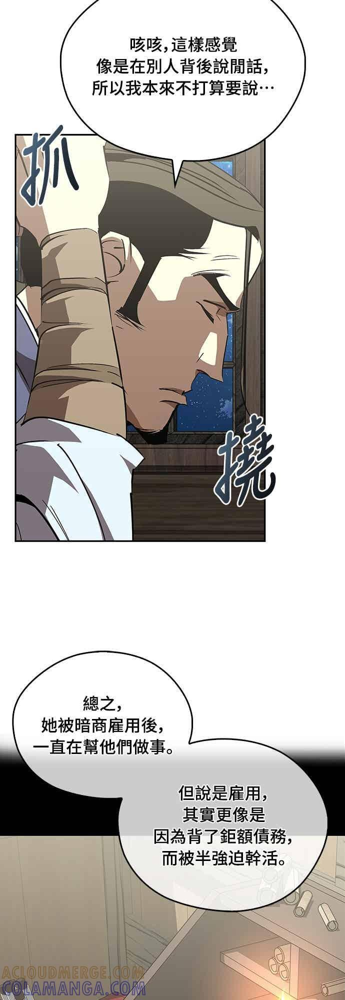 第70话 第19页