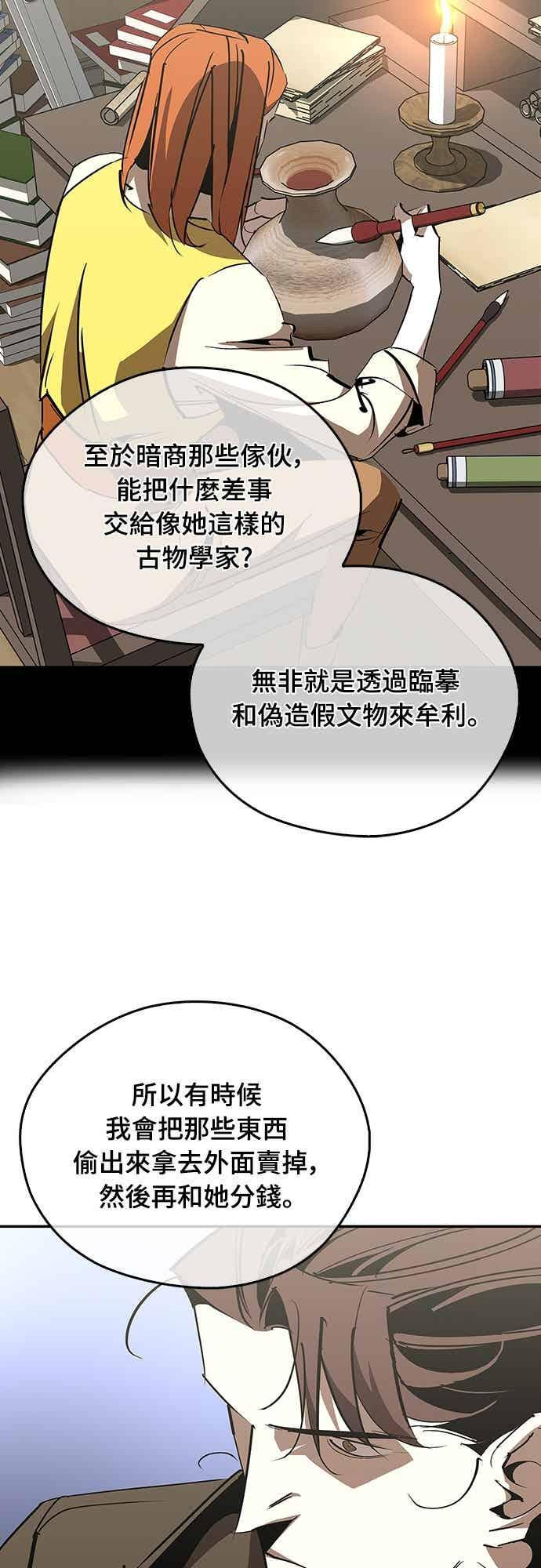 第70话 第20页