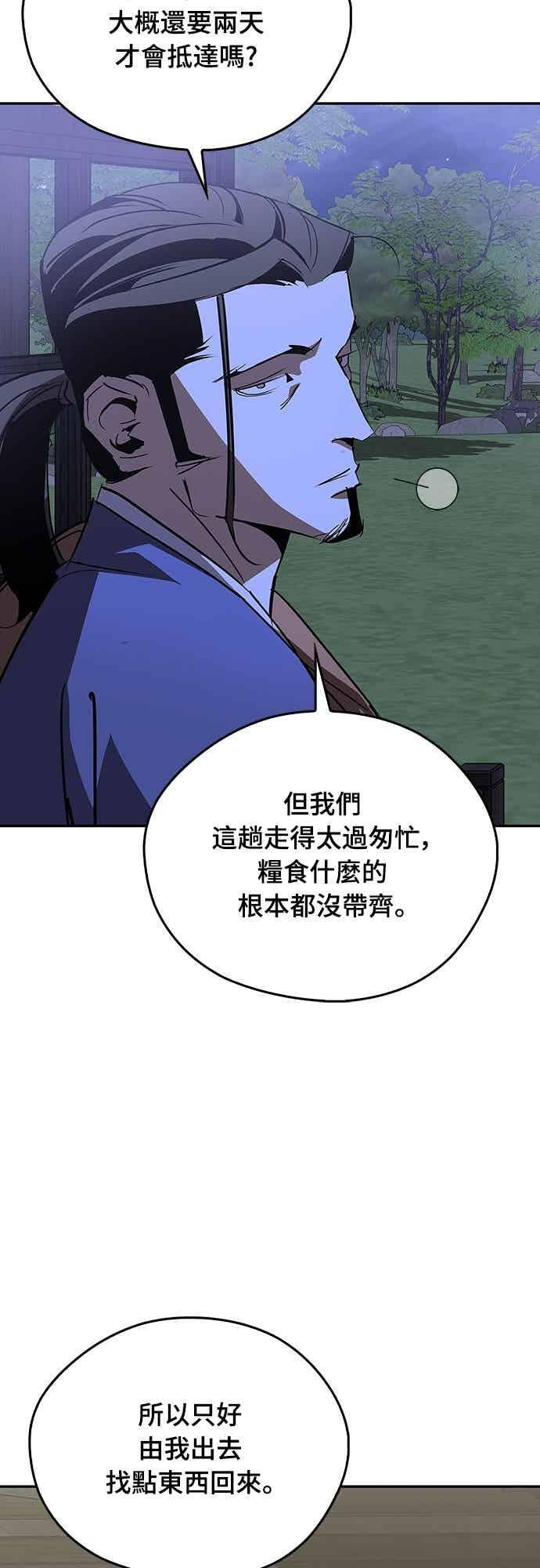 第70话 第23页