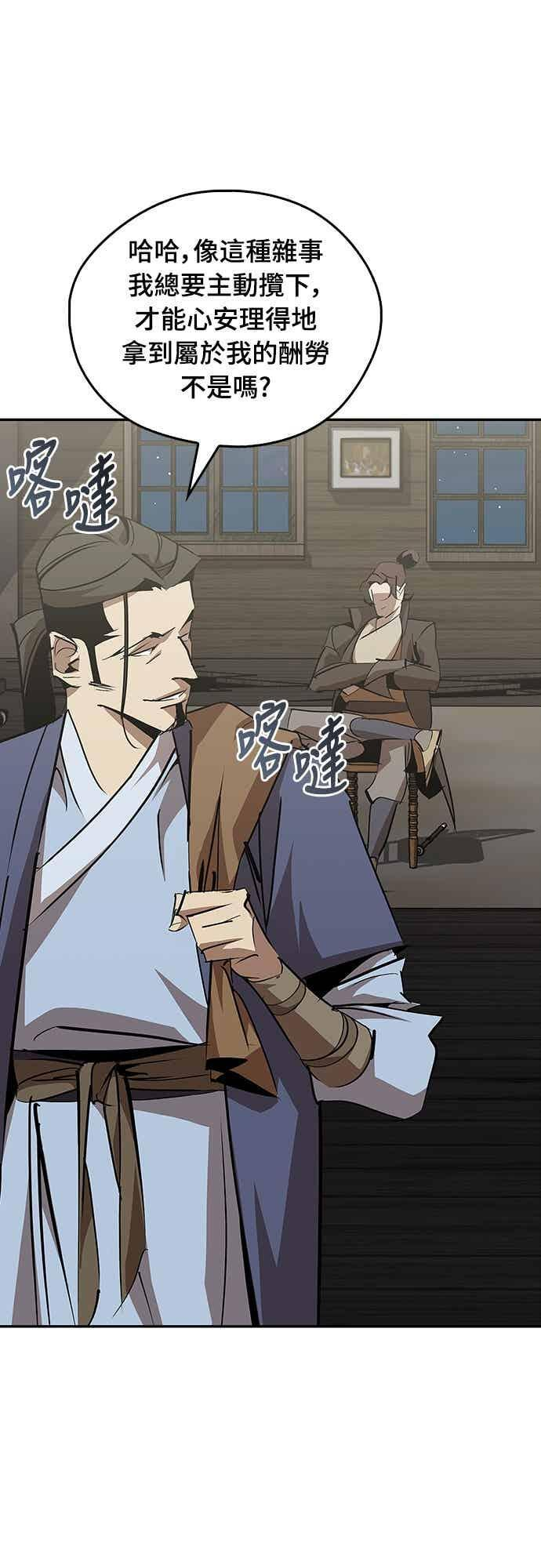 第70话 第26页