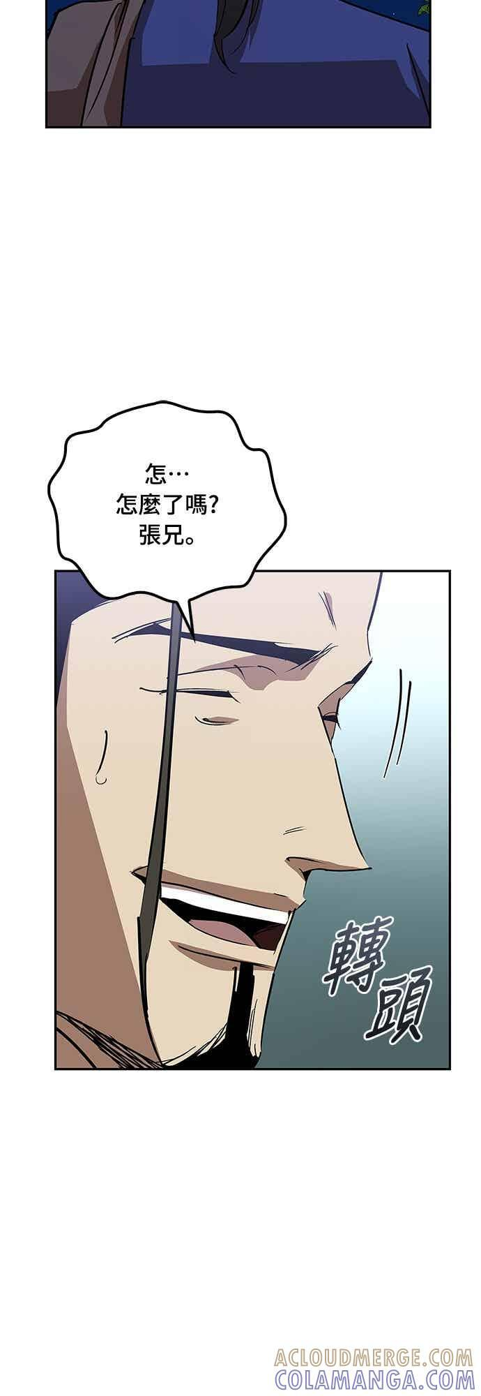 第70话 第28页