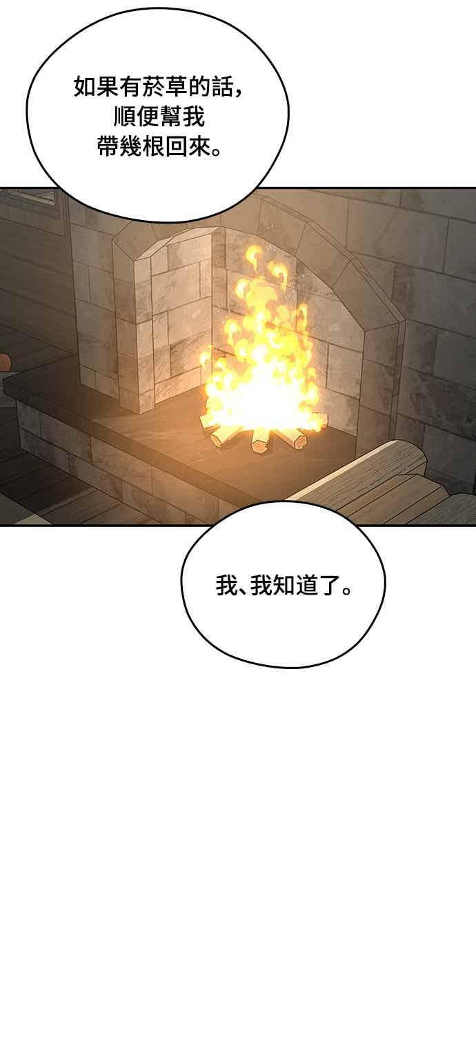 第70话 第29页
