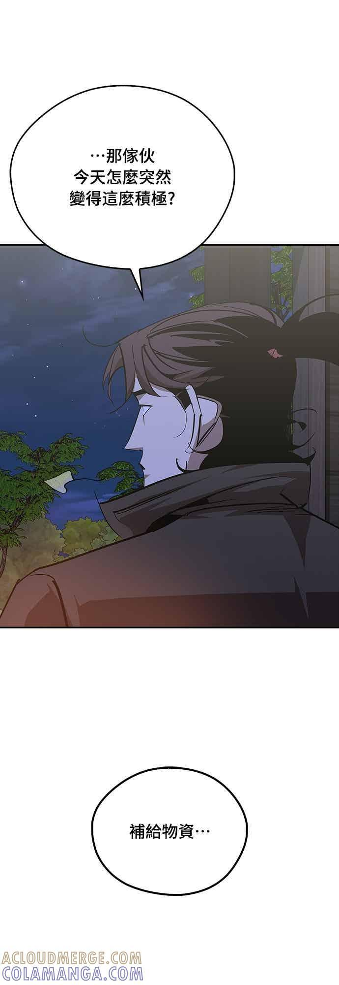 第70话 第31页