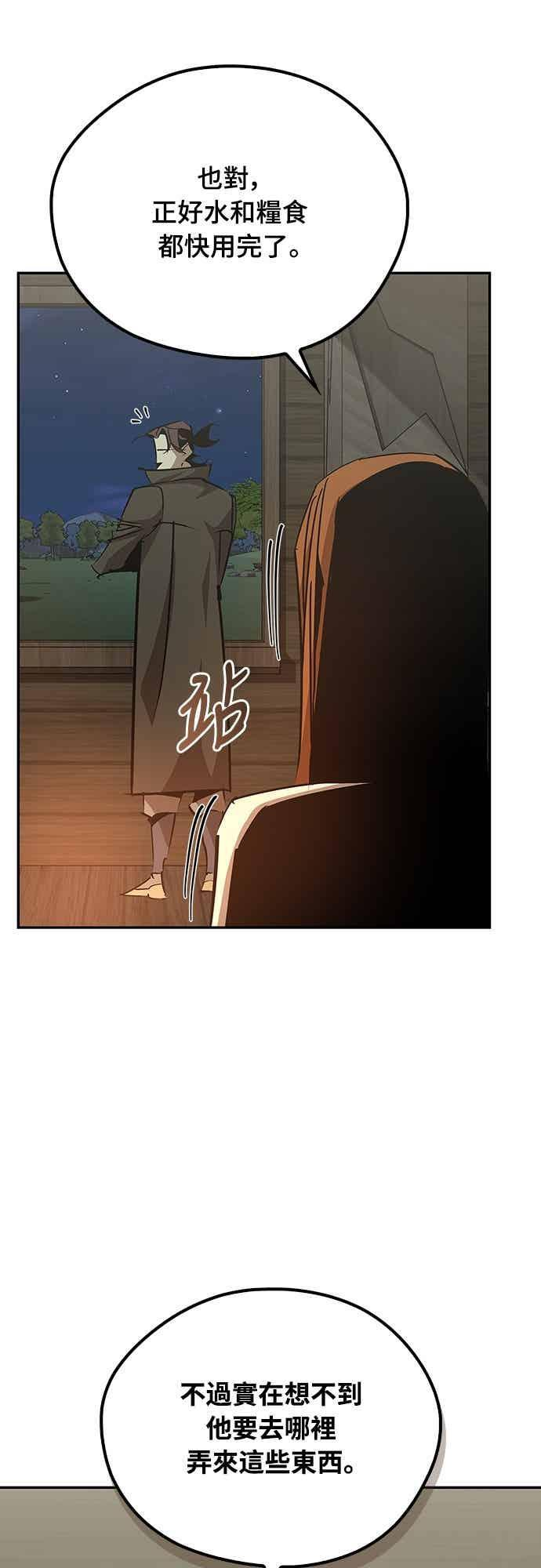 第70话 第32页