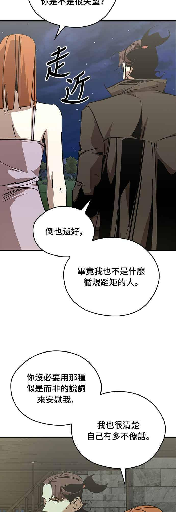 第70话 第35页