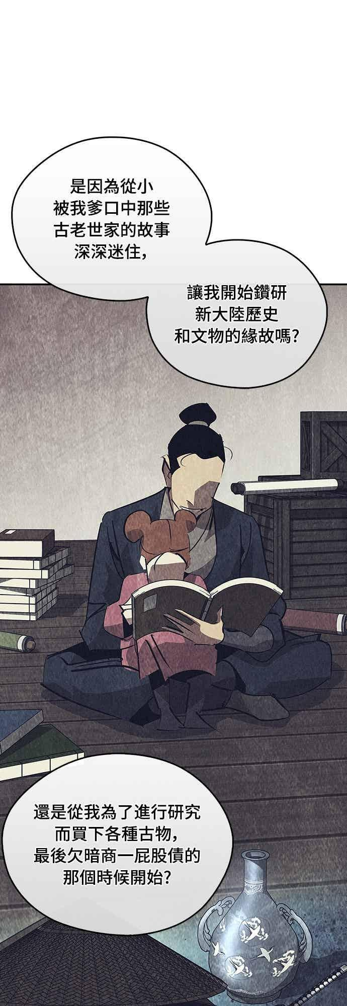 第70话 第38页