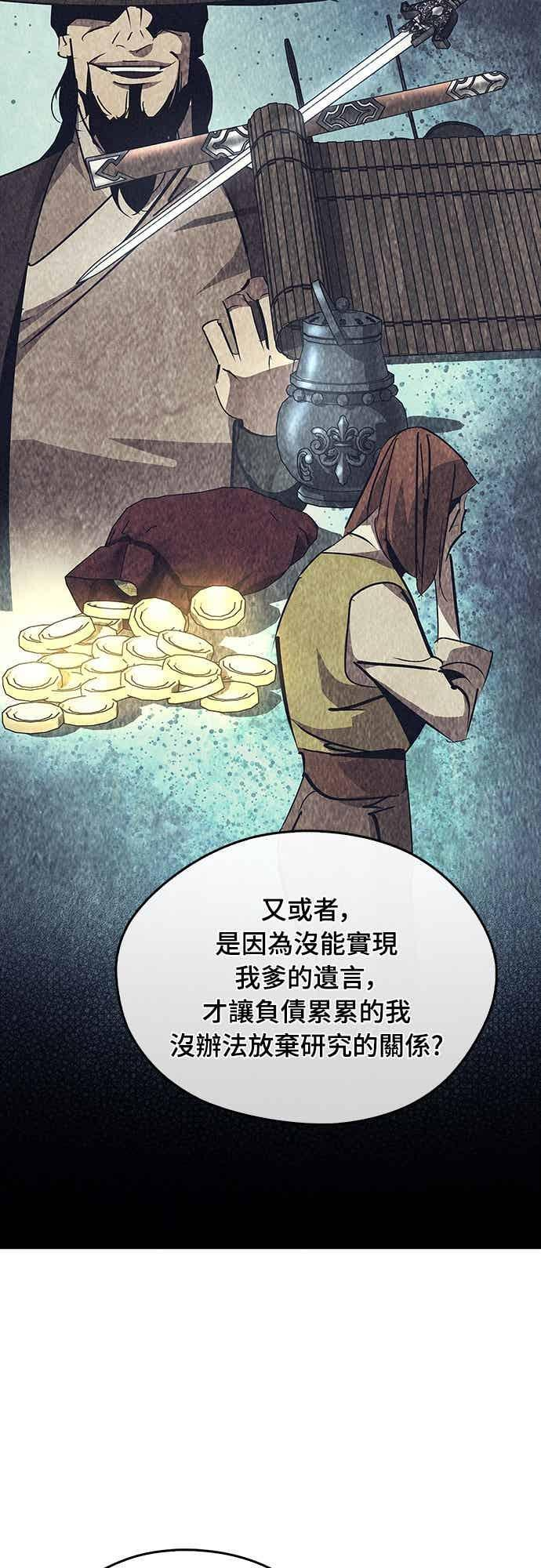 第70话 第39页