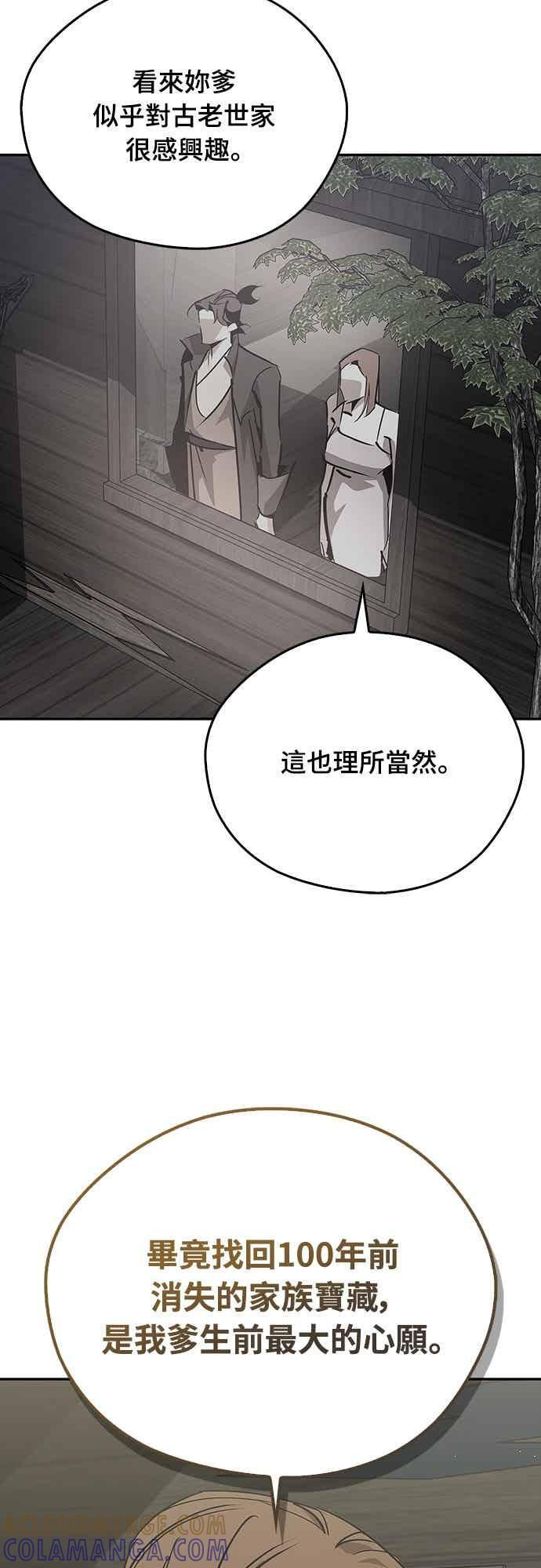 第70话 第40页