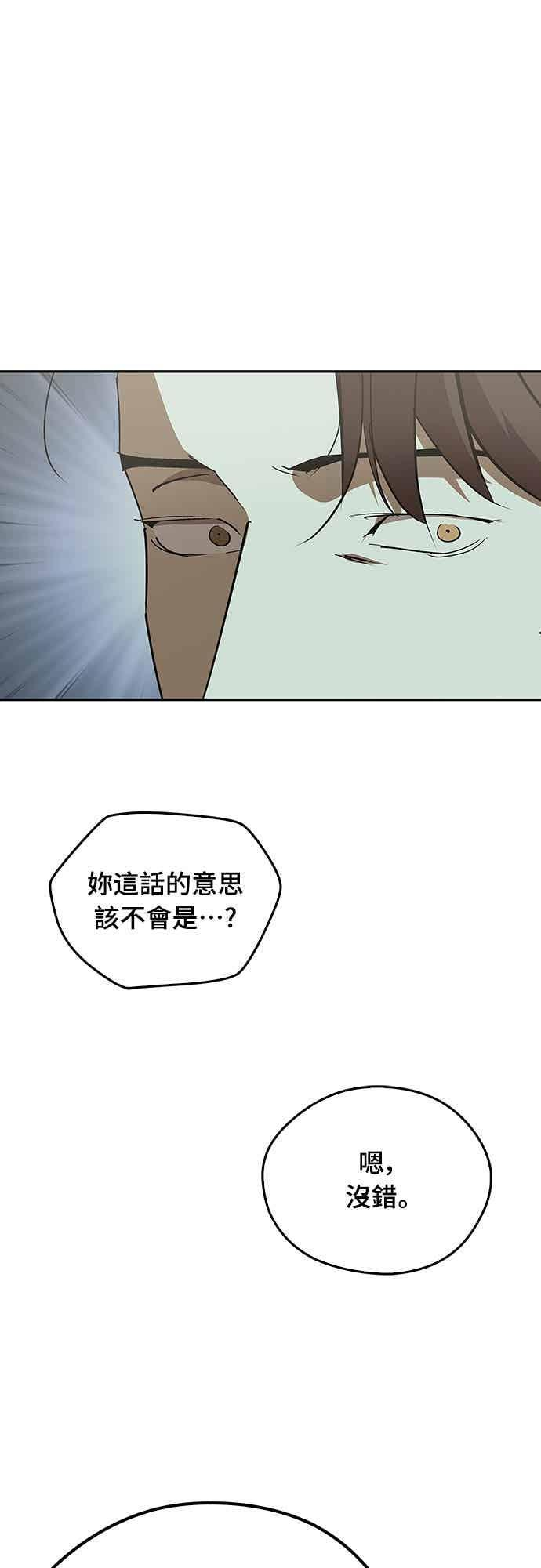 第70话 第42页