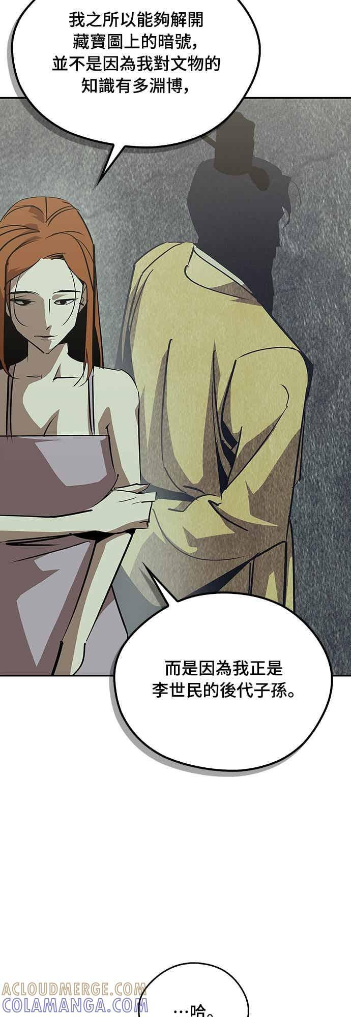 第70话 第43页