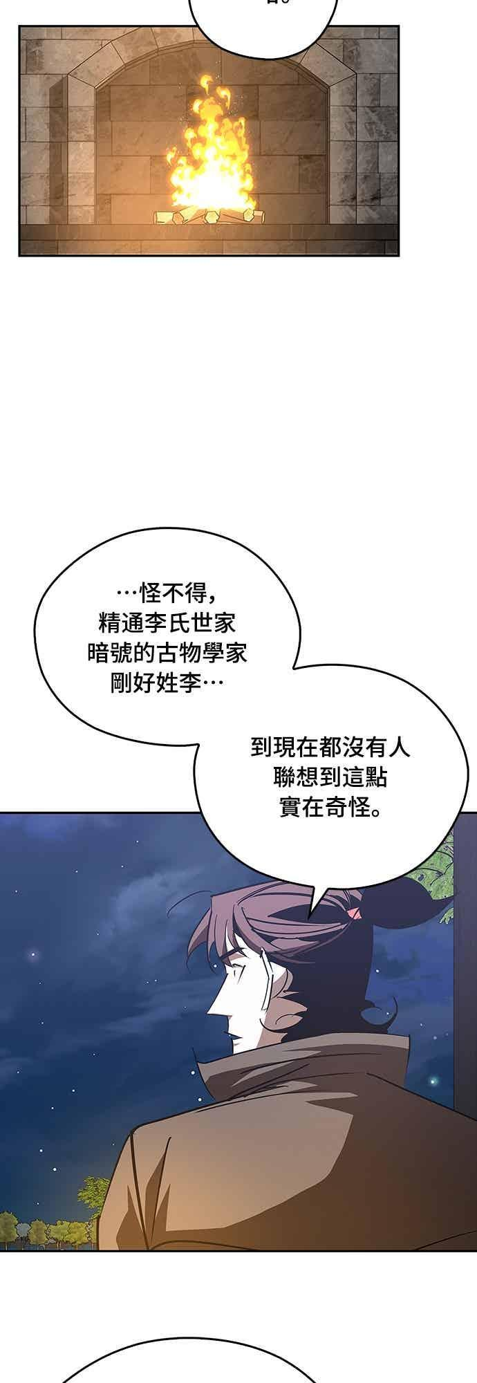 第70话 第44页