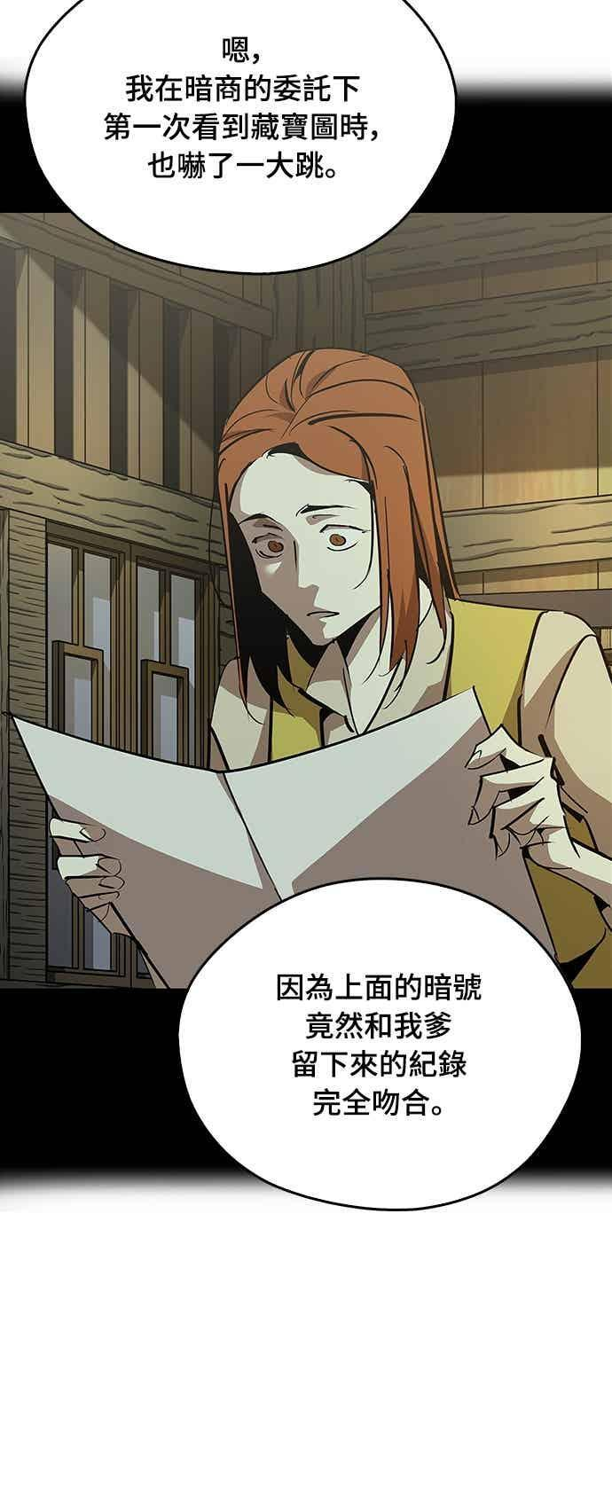 第70话 第45页