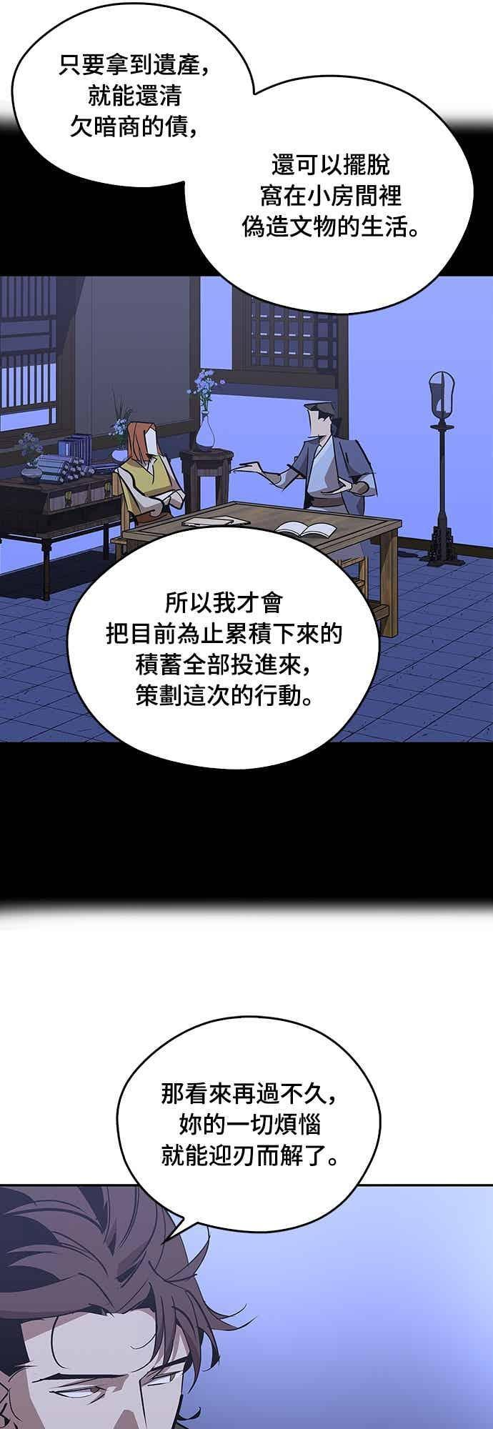 第70话 第47页