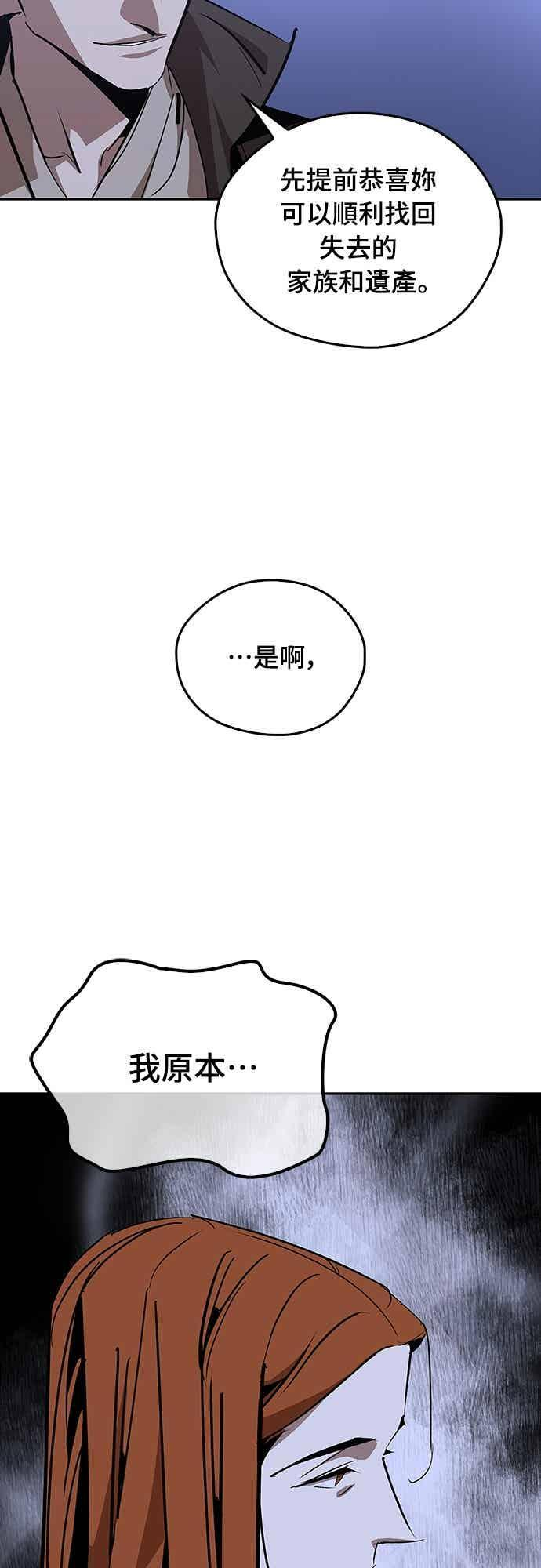 第70话 第48页