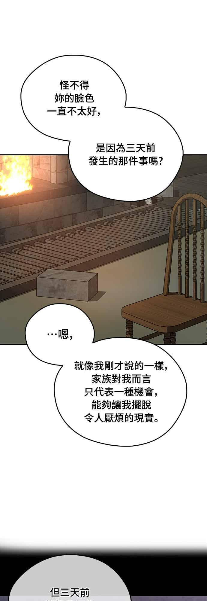 第70话 第50页