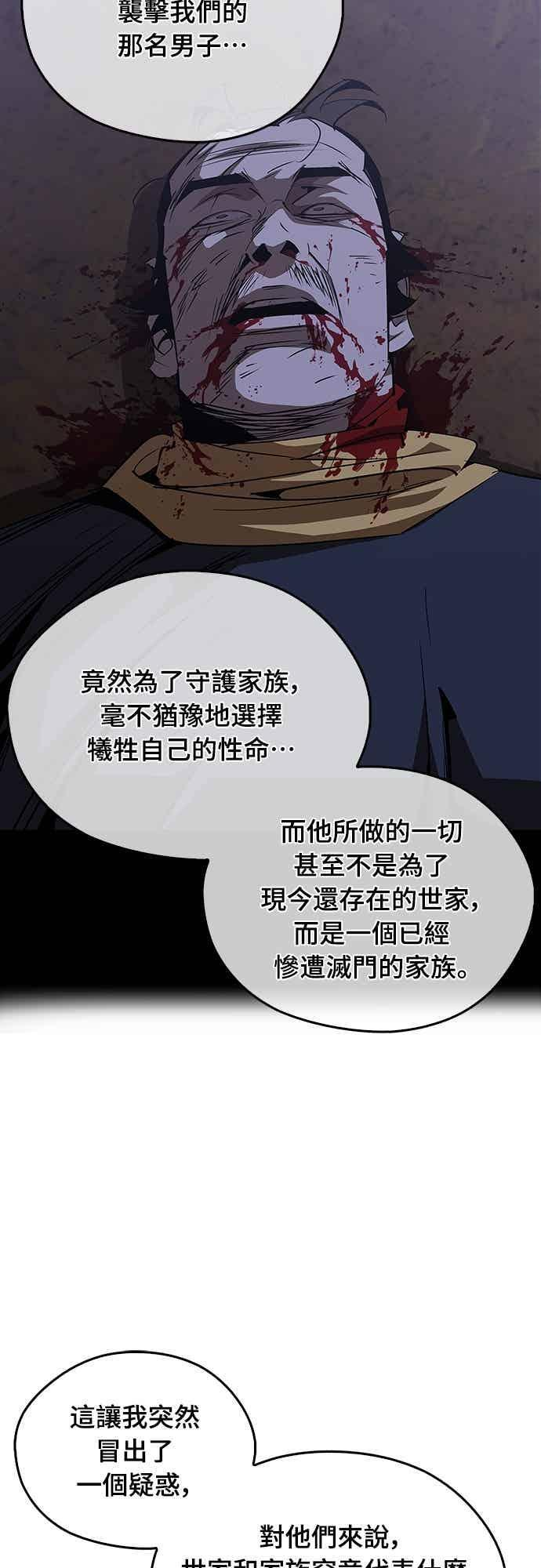 第70话 第51页