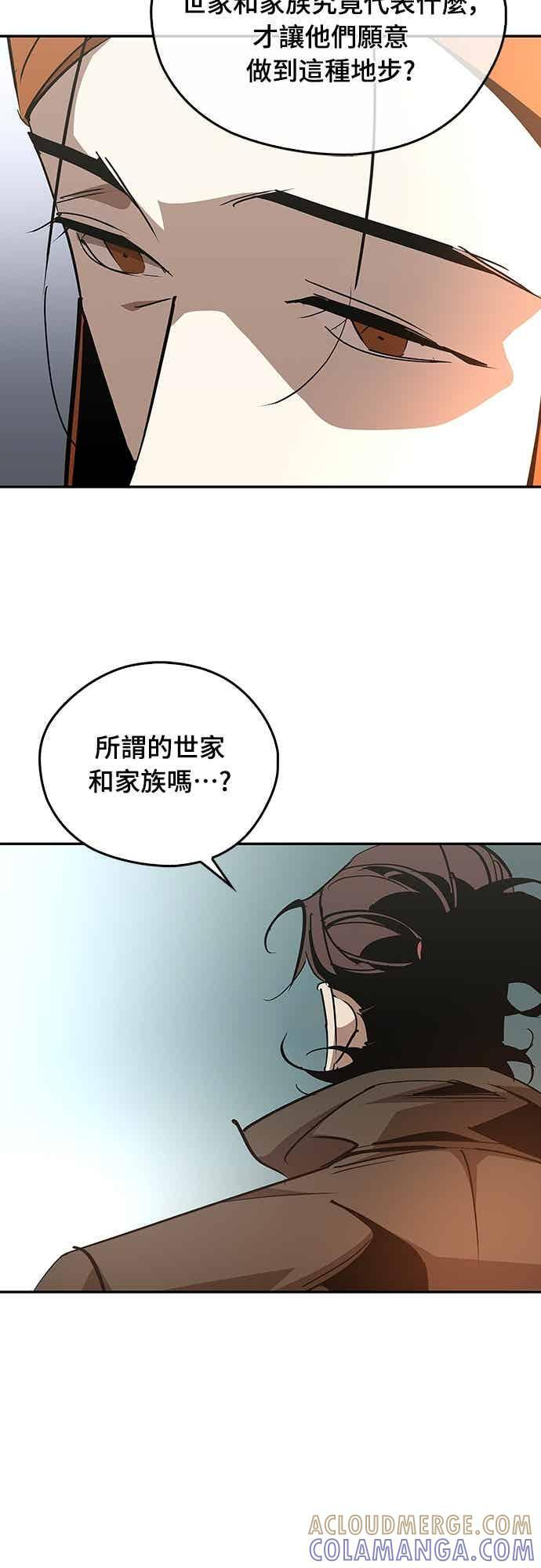 第70话 第52页