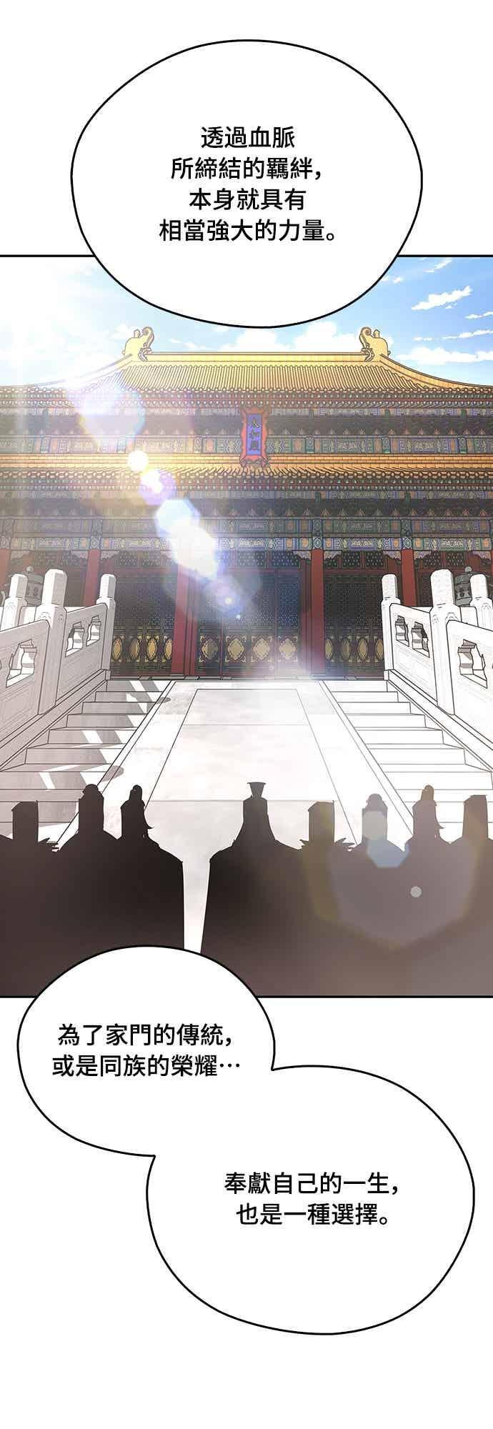 第70话 第53页