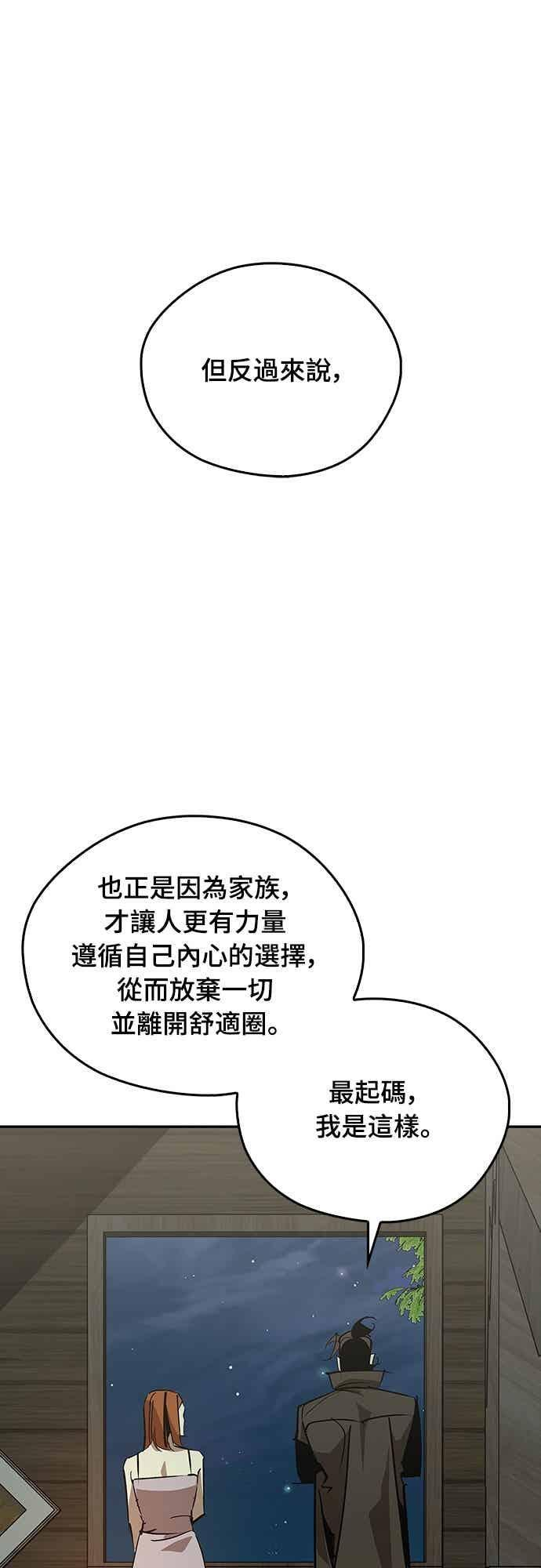第70话 第54页