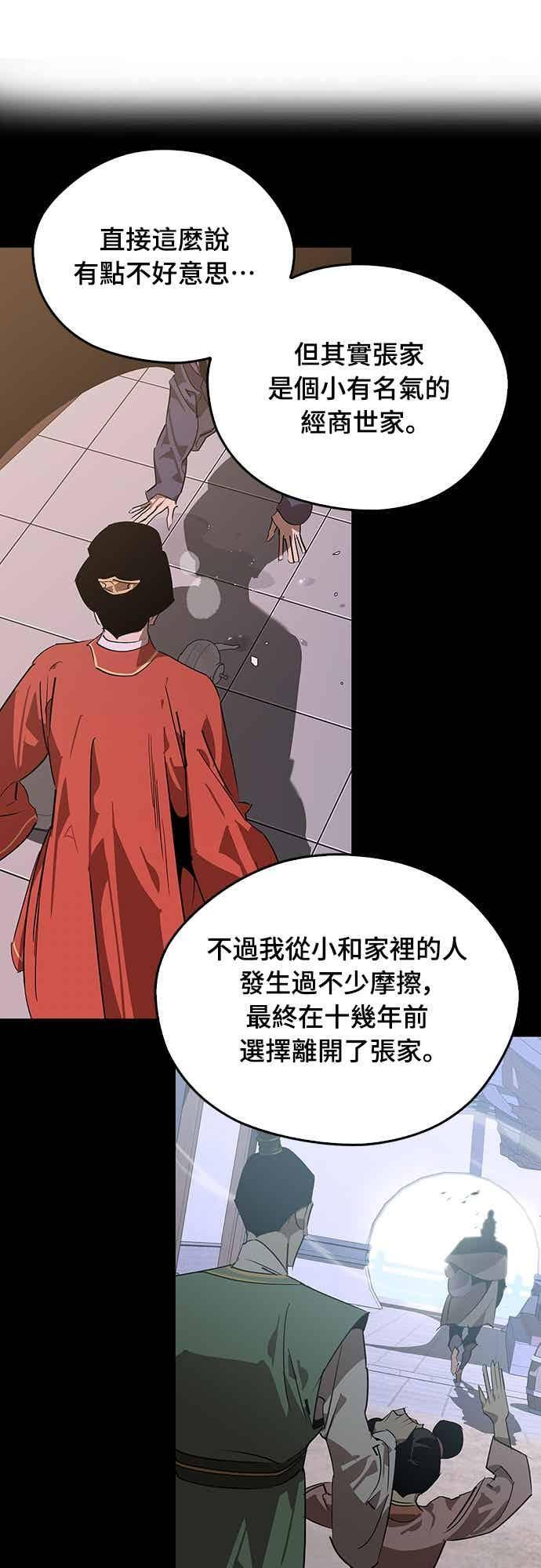 第70话 第56页