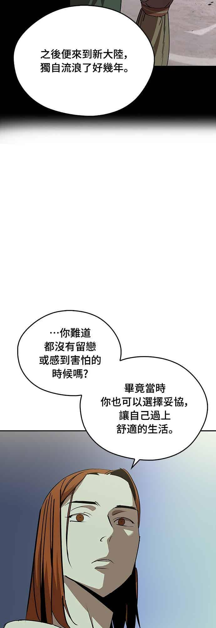第70话 第57页