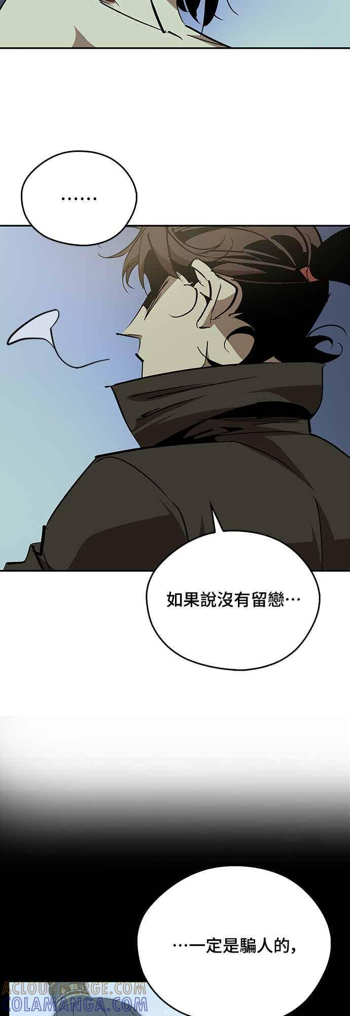 第70话 第58页