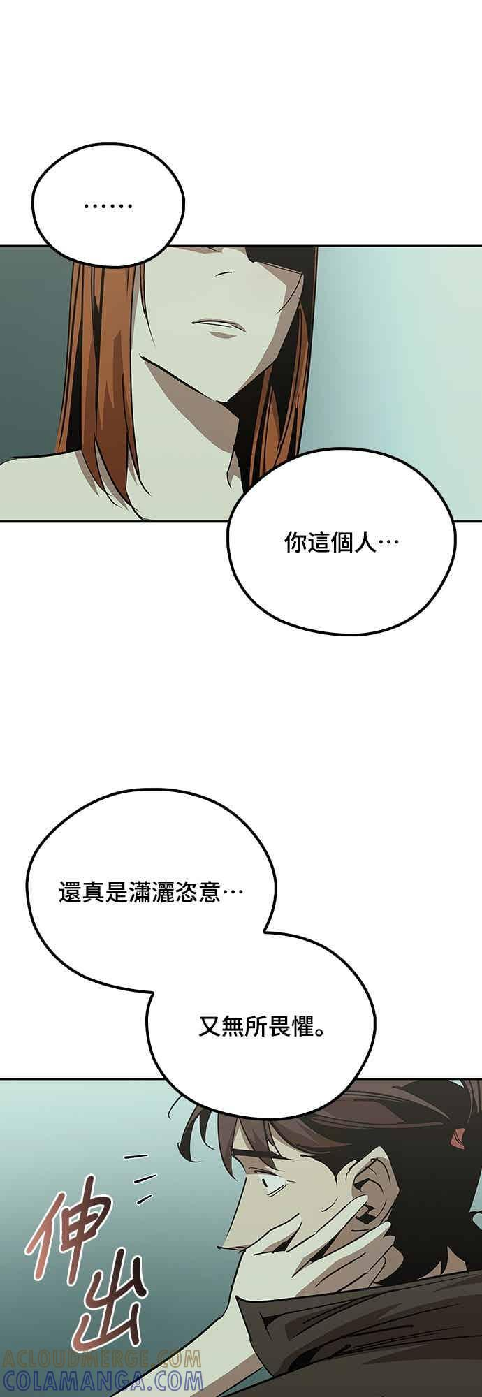 第70话 第64页