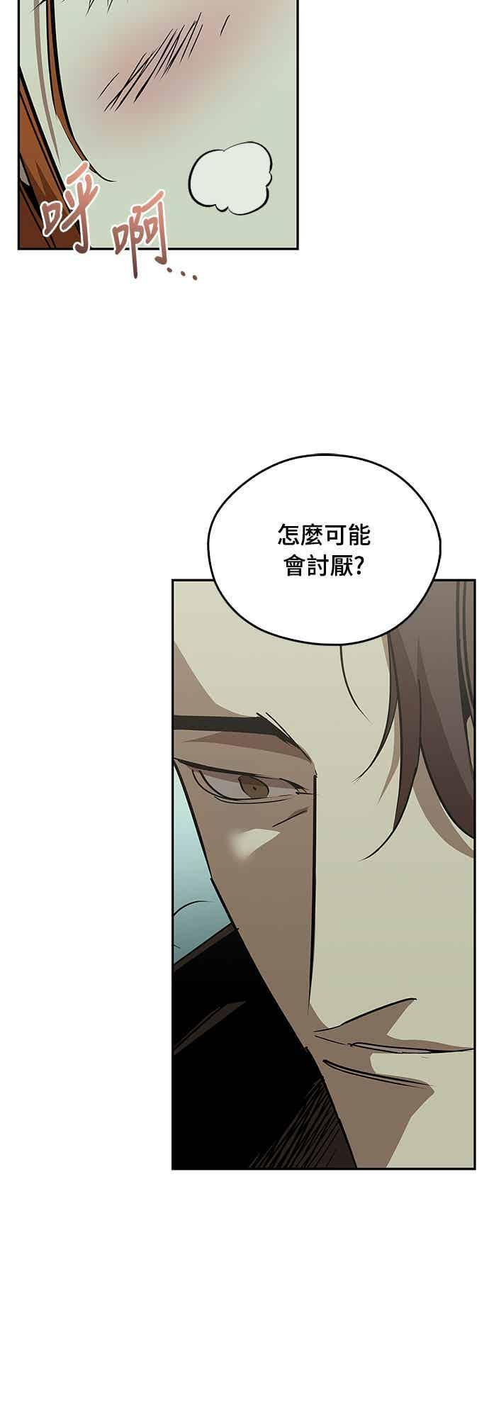 第70话 第68页
