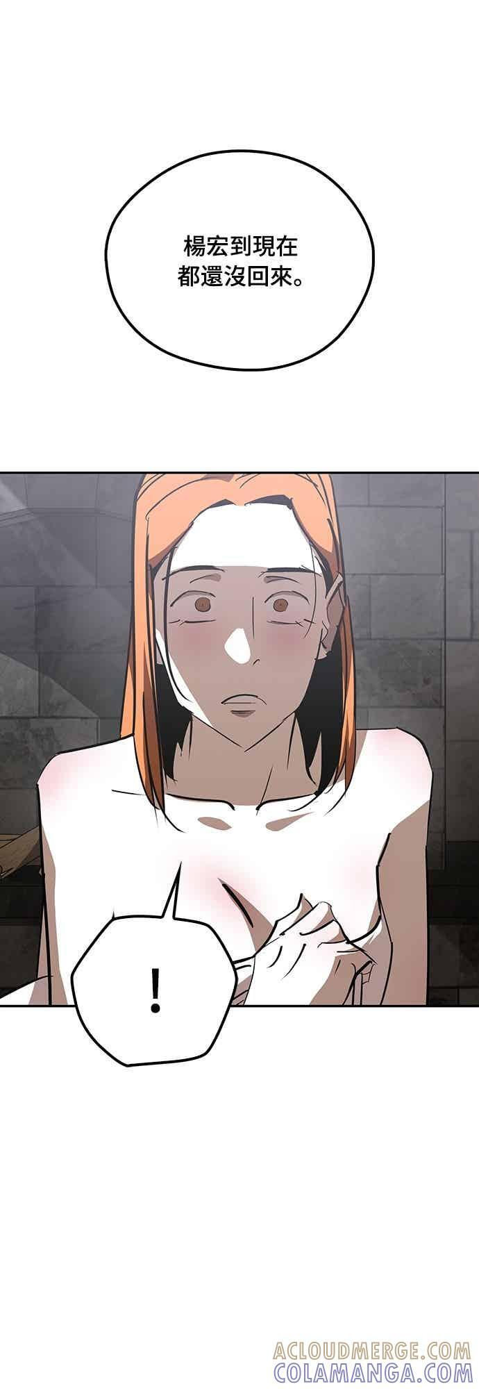 第70话 第76页