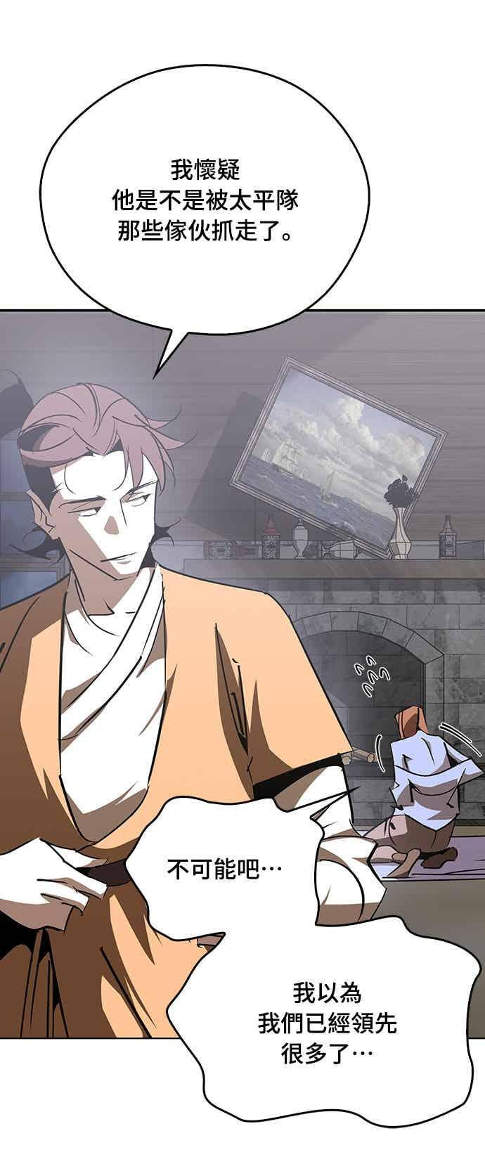 第70话 第77页