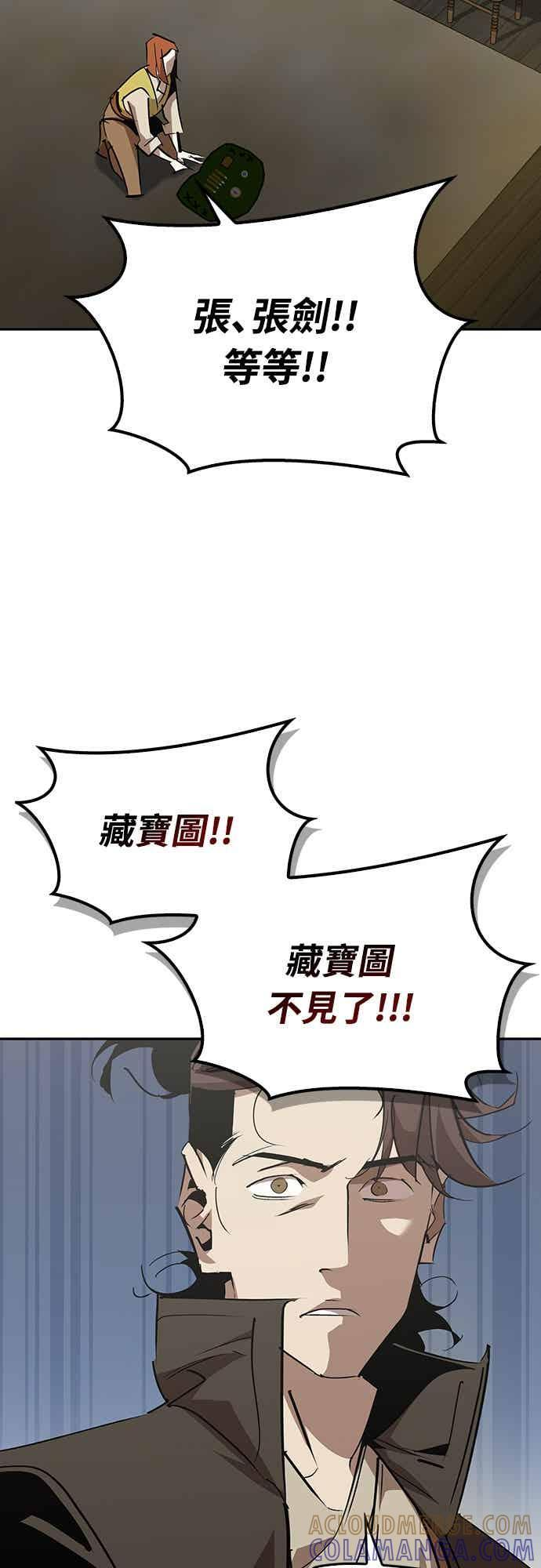 第70话 第79页