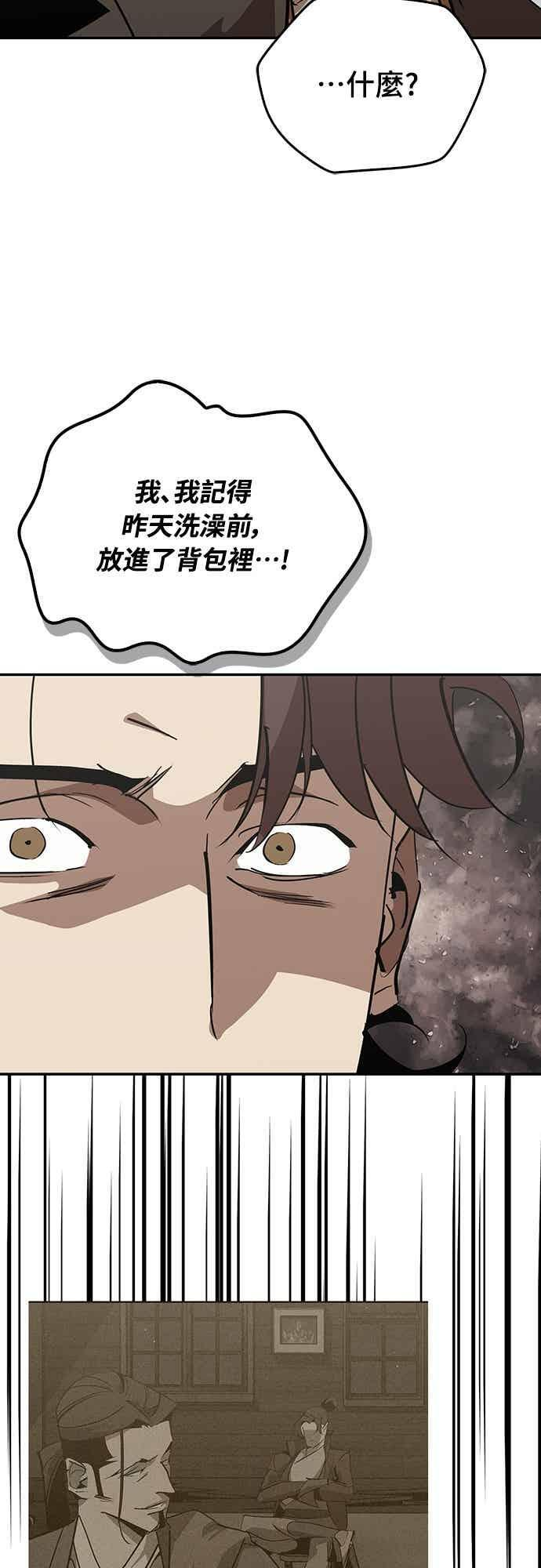 第70话 第80页