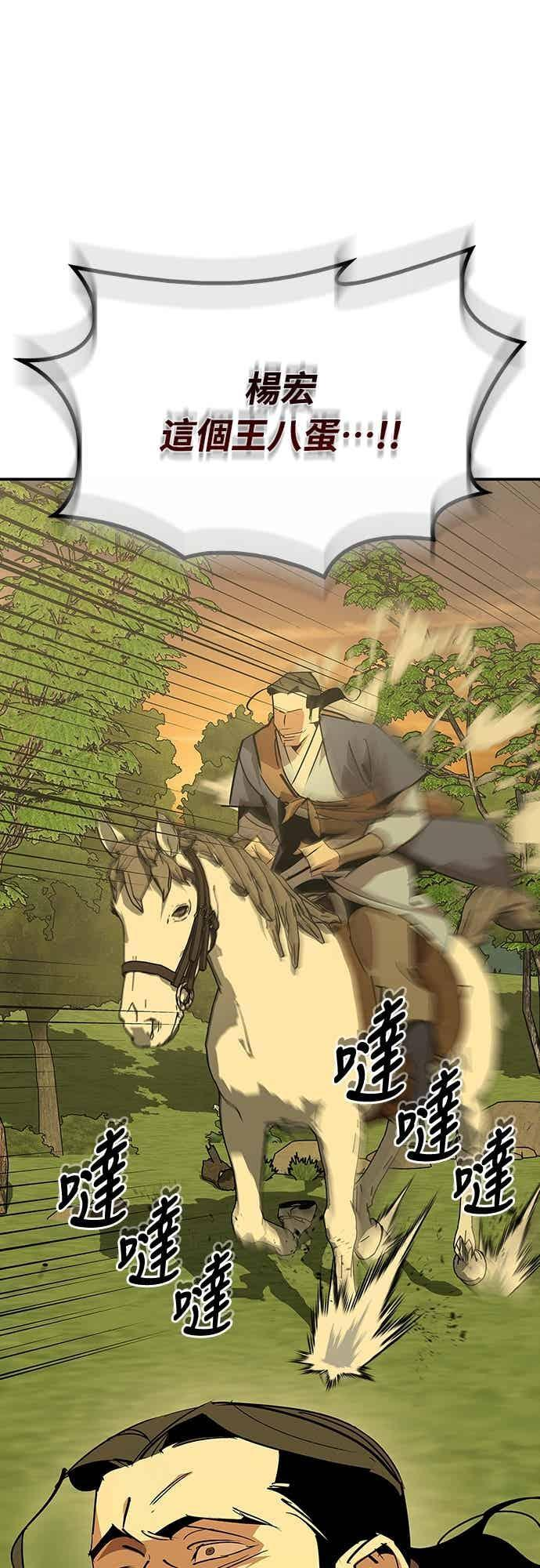 第70话 第83页