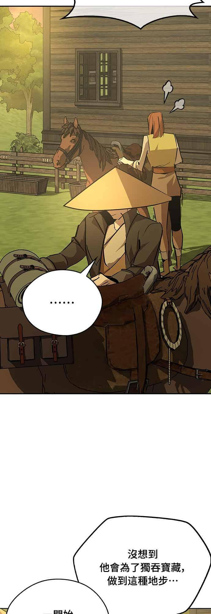 第71话 第2页