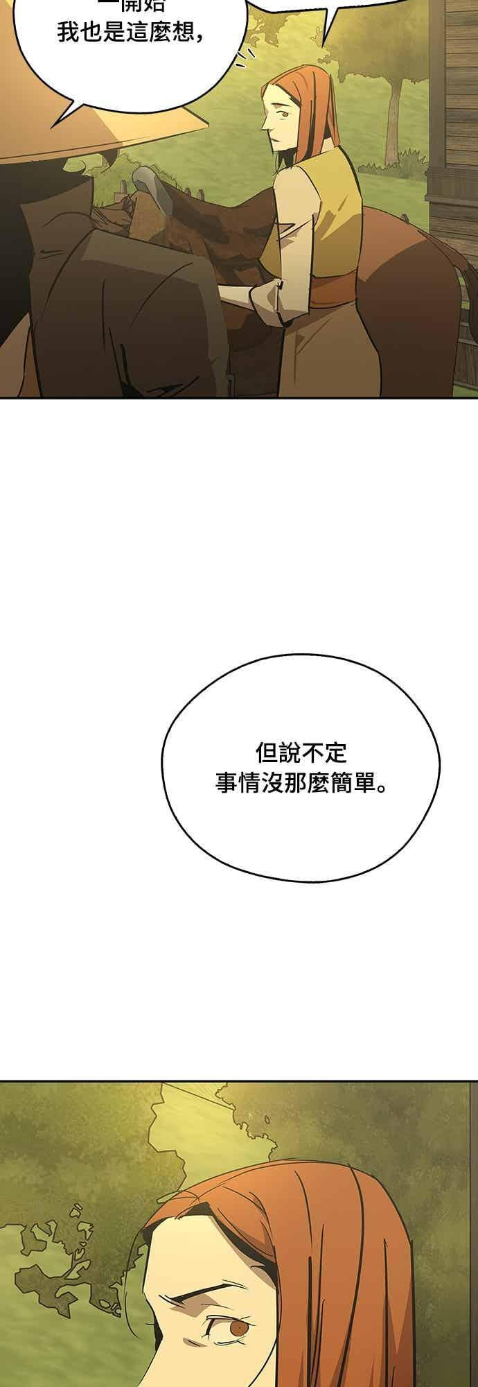 第71话 第3页