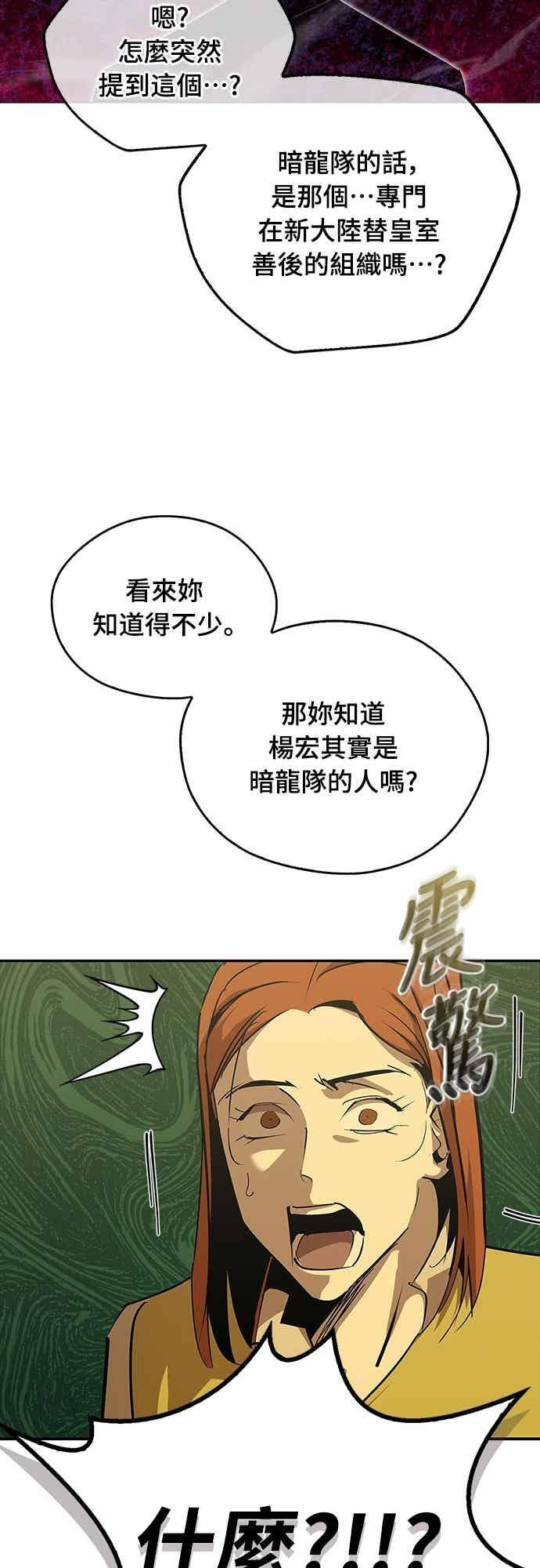 第71话 第5页