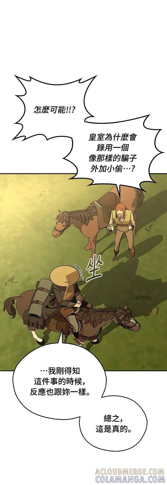 第71话 第7页