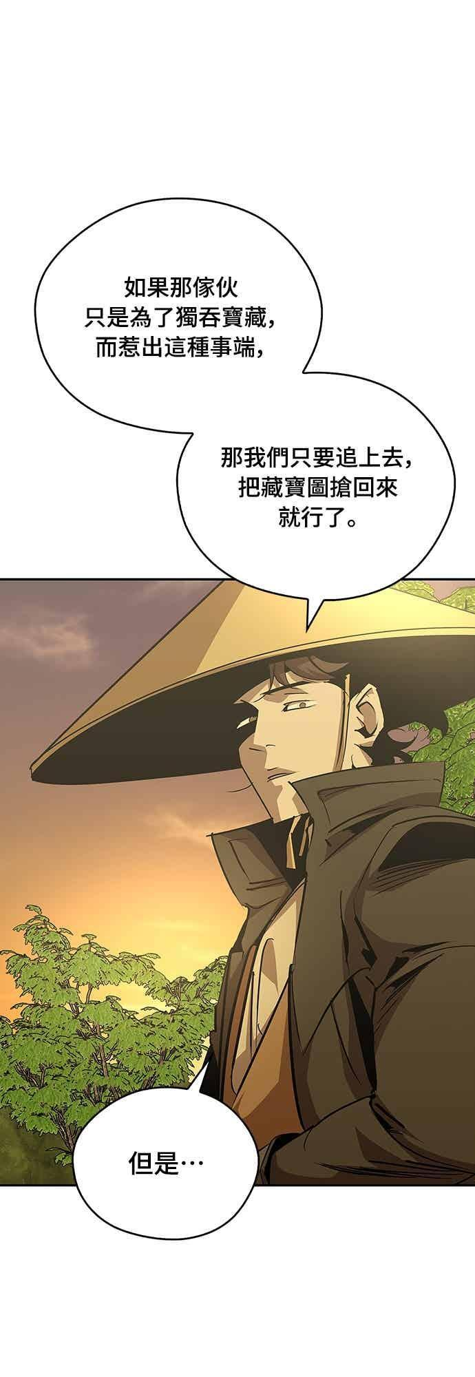 第71话 第8页