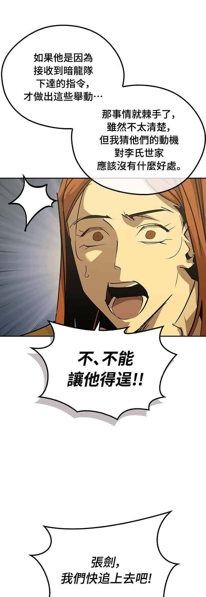第71话 第9页