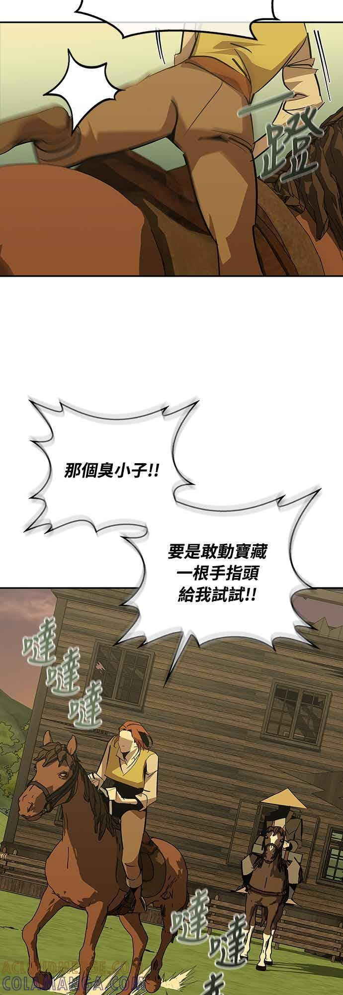 第71话 第10页