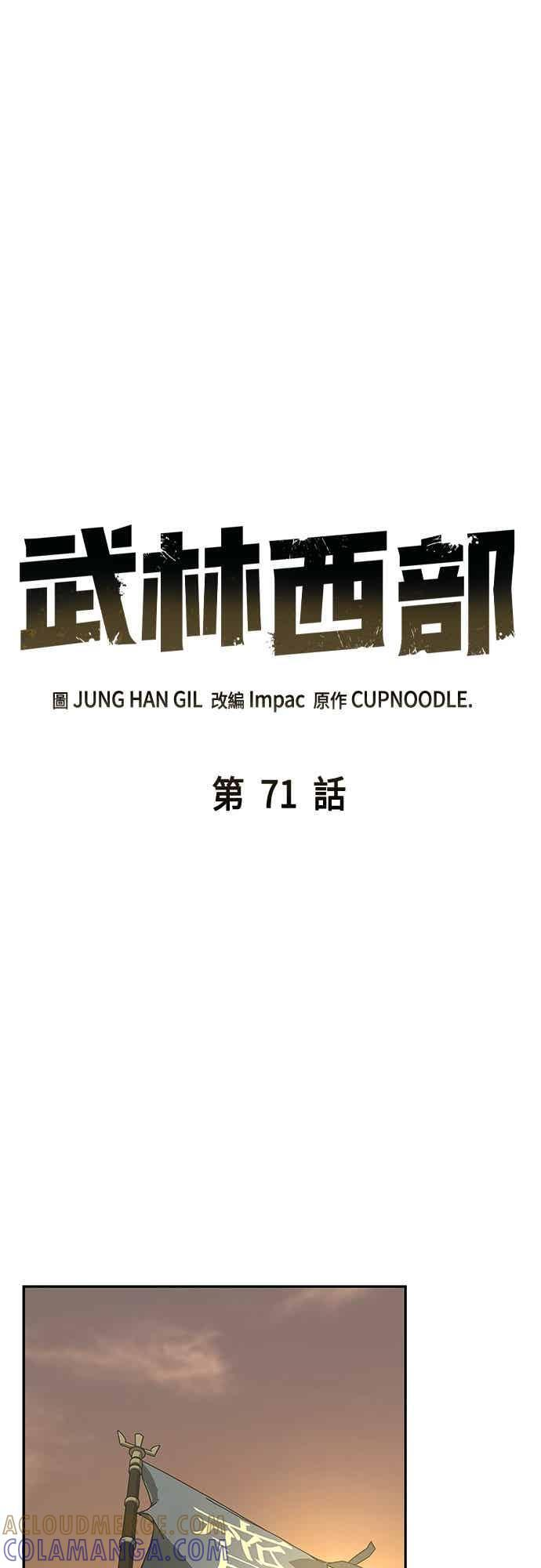 第71话 第16页