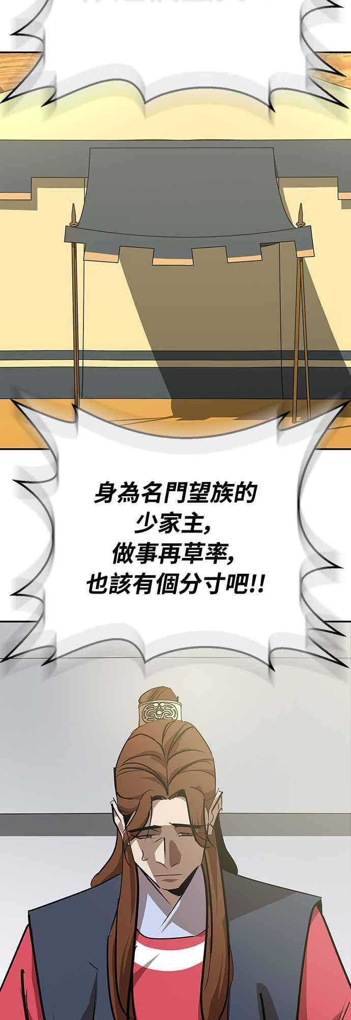 第71话 第18页
