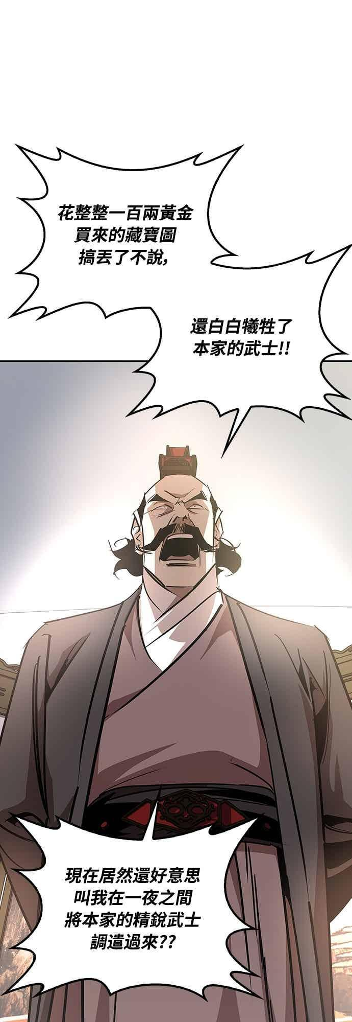 第71话 第20页