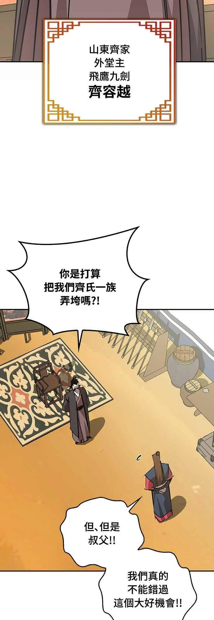 第71话 第21页