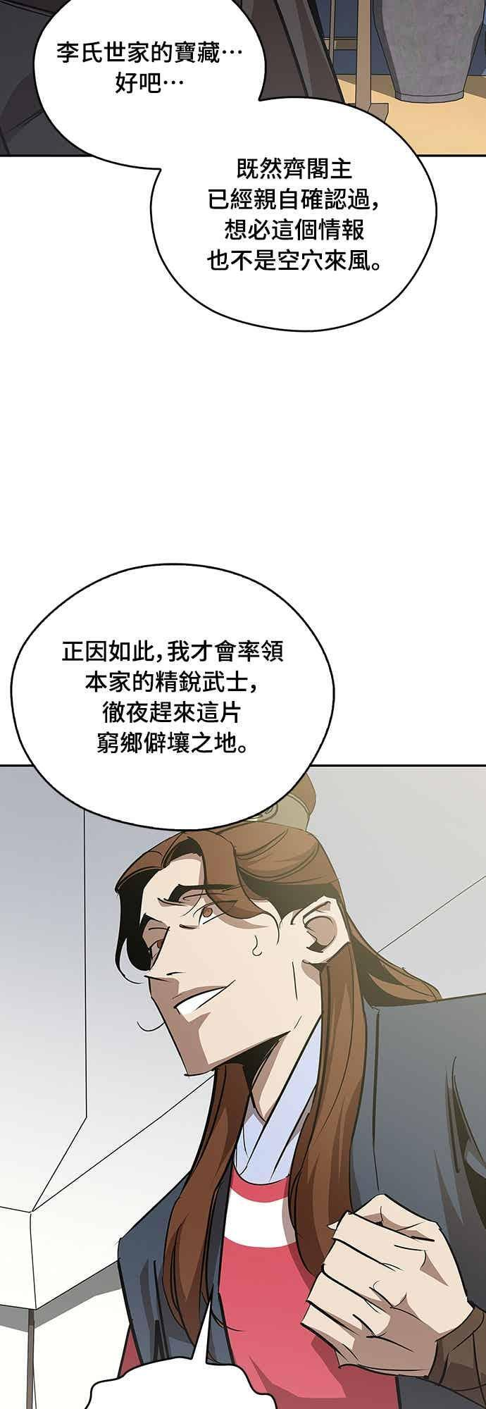 第71话 第24页