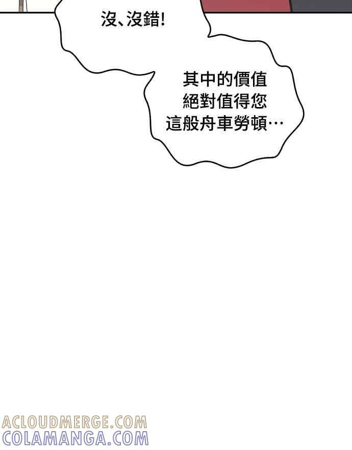 第71话 第25页