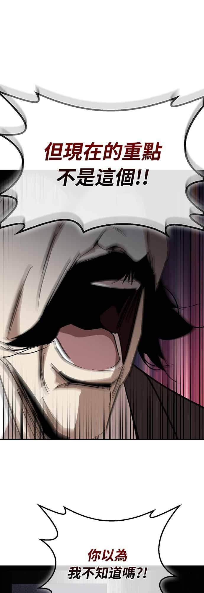 第71话 第26页