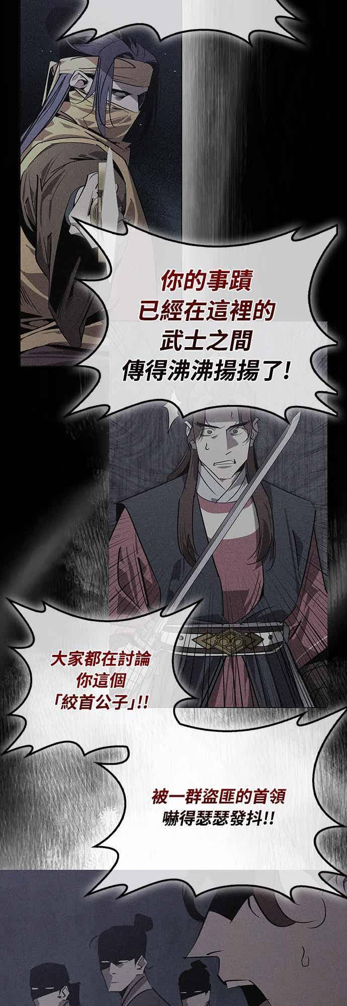 第71话 第27页