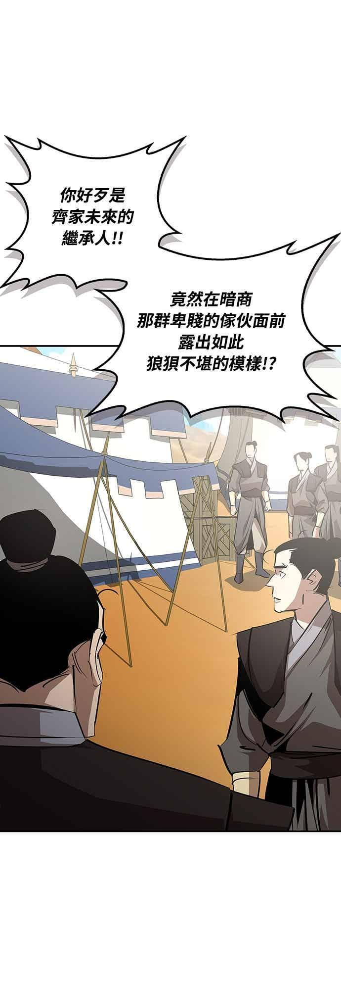 第71话 第30页