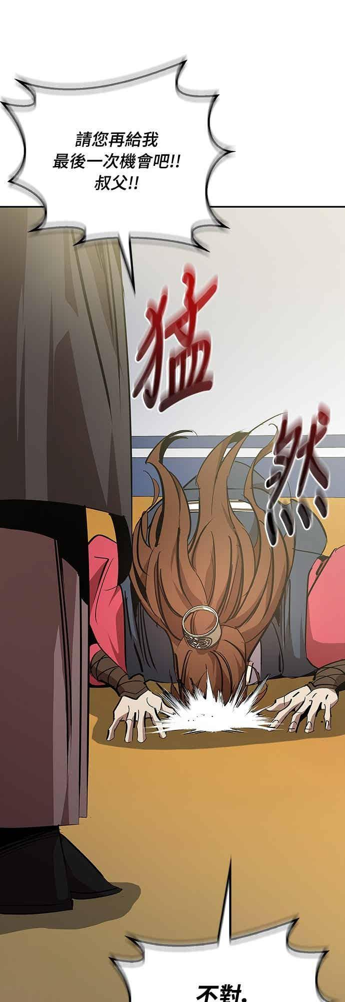 第71话 第33页